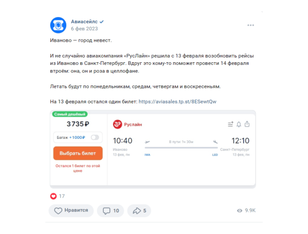Сердечки и розовый цвет больше не работают. Рассказываем, как бренды запускают рекламу перед 14 февраля             
                    Сердечки и розовый цвет больше не работают. Рассказываем, как бренды запускают рекламу перед 14 февраля