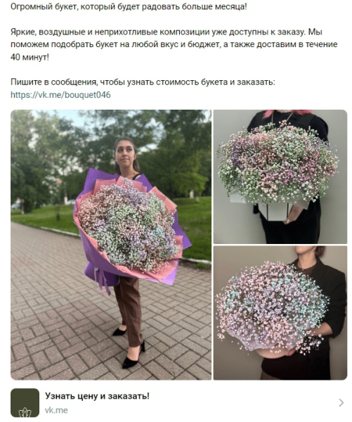 4 года работы над продвижением цветочного магазина Вконтакте. Как это было?             
                    4 года работы над продвижением цветочного магазина Вконтакте. Как это было?