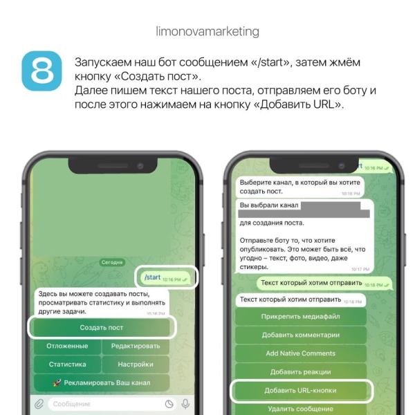 Как создать кнопку в телеграм канале?
Как создать кнопку в телеграм канале?
