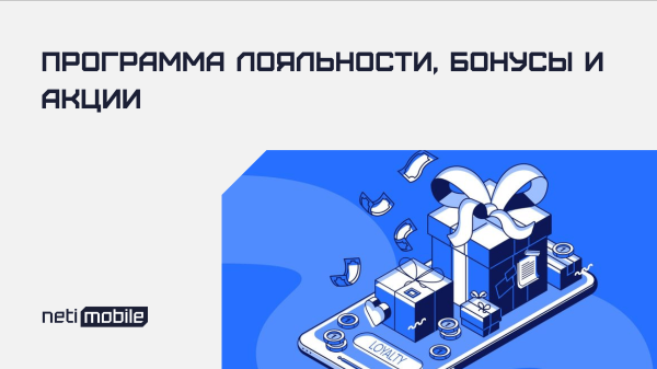 
                    6 способов привлечения пользователей в В2В приложение            