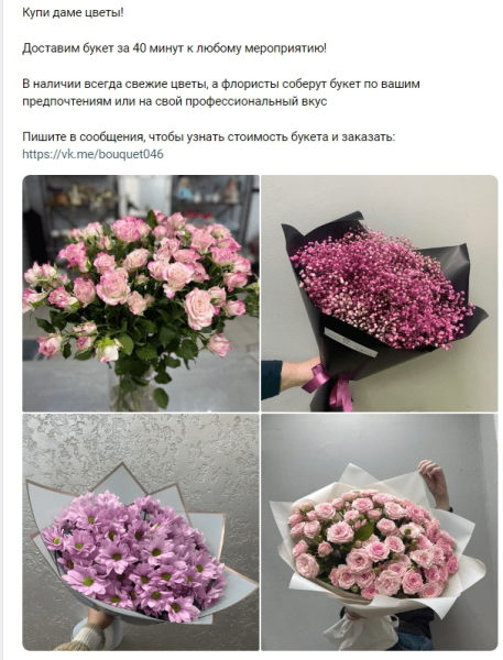 4 года работы над продвижением цветочного магазина Вконтакте. Как это было?             
                    4 года работы над продвижением цветочного магазина Вконтакте. Как это было?