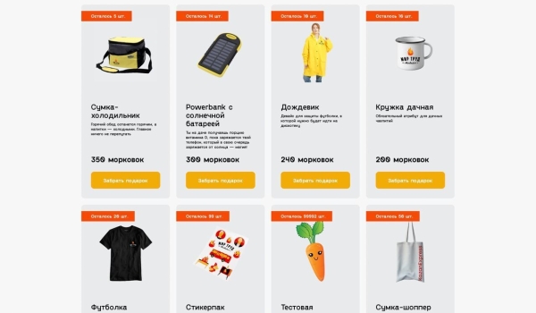 
                    «Мир.Труд.Мобайл»: собрали 1500 разработчиков и дизайнеров из 12 стран на виртуальной даче и перепели Батарейку            