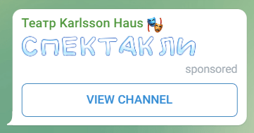 
                    Как детский театр заработал 7 млн с помощью трафика. Подробный кейс            