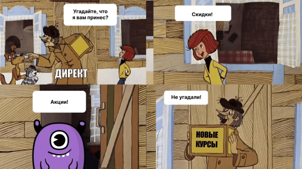 
                    Онлайн-курсы не покупают? Вы просто не умеете их продвигать!            