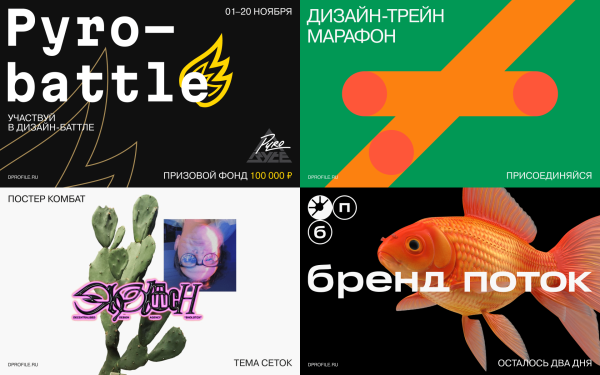 
                    Контент-маркетинг Dprofile: как привлечь 20 000 пользователей за год            