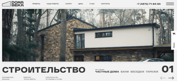 
                    Как вынудить конкурентов-застройщиков переделывать свои сайты: интервью с SAGIROV.com и Дома Века, победителями WDA 2023            