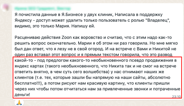 Сайты-дубли, перехват лидов с Яндекс и Гугл карт: провели расследование, в чем упрекают Zoon             
                    Сайты-дубли, перехват лидов с Яндекс и Гугл карт: провели расследование, в чем упрекают Zoon