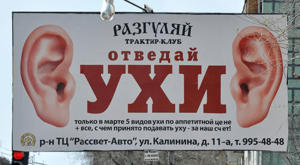 
                    Парадоксальная реклама или психологические уловки маркетинга            