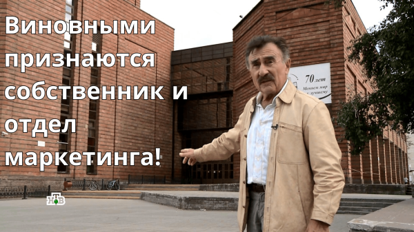 
                    Следствие вели... Кто убивает бизнес: маркетологи, продажники или собственник?            