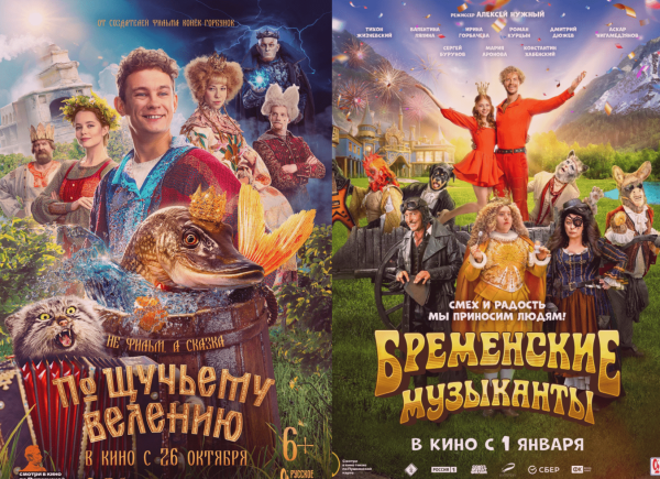 Щука, Бремен, Холоп 2 – почему слабое кино собирает так много             
                    Щука, Бремен, Холоп 2 – почему слабое кино собирает так много