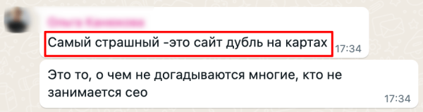 Сайты-дубли, перехват лидов с Яндекс и Гугл карт: провели расследование, в чем упрекают Zoon             
                    Сайты-дубли, перехват лидов с Яндекс и Гугл карт: провели расследование, в чем упрекают Zoon