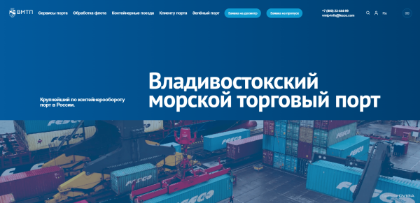 Сайт портовый, кейс фартовый: как сделать современный сайт для торгового порта
Сайт портовый, кейс фартовый: как сделать современный сайт для торгового порта