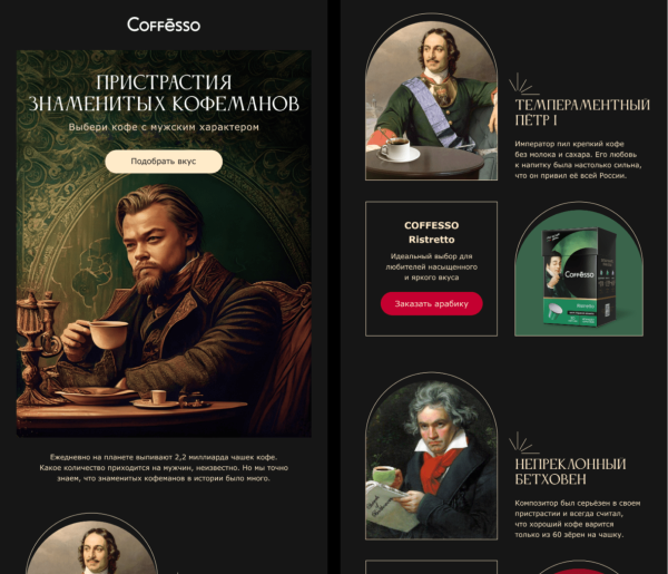 
                    Не кринж, а секси: 15 вдохновляющих примеров для рассылки на 23 февраля и 8 марта            