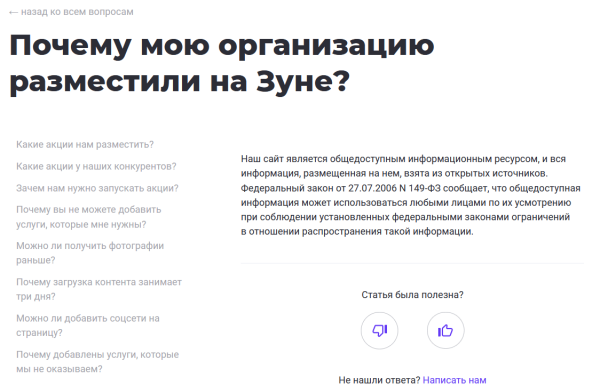 Сайты-дубли, перехват лидов с Яндекс и Гугл карт: провели расследование, в чем упрекают Zoon             
                    Сайты-дубли, перехват лидов с Яндекс и Гугл карт: провели расследование, в чем упрекают Zoon