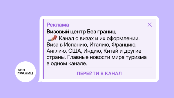 
                    Реклама в Telegram Ads: дешевый способ закрыть гештальт для тех, кто опоздал с инстой, ВК и Яндекс Директом            