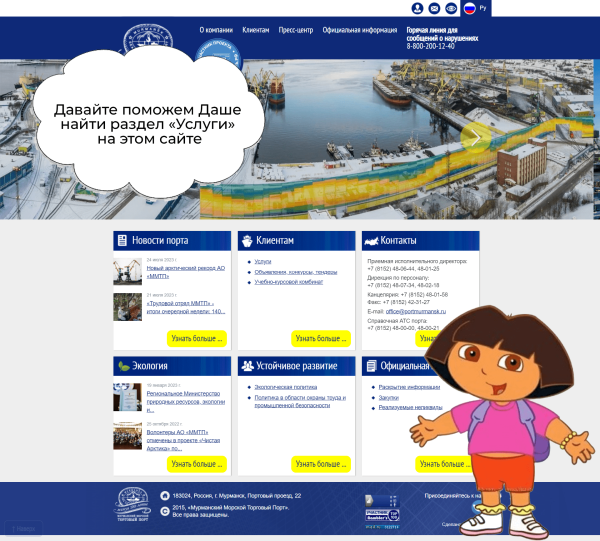 Сайт портовый, кейс фартовый: как сделать современный сайт для торгового порта
Сайт портовый, кейс фартовый: как сделать современный сайт для торгового порта