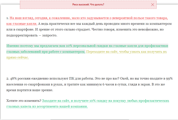 Как написать текст рассылки, которую откроют. 10 практичных советов             
                    Как написать текст рассылки, которую откроют. 10 практичных советов