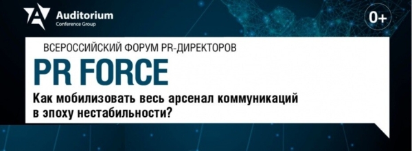 
                    Продвижение бизнеса в СМИ: 5 мероприятий по пиару и маркетингу, которые вам стоит посетить            