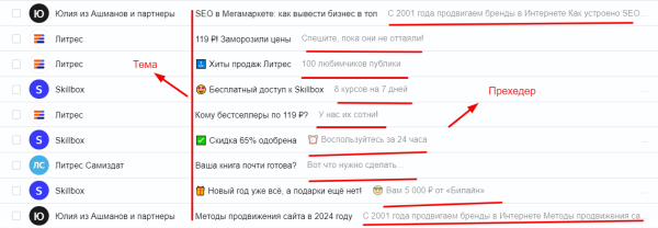 Как написать текст рассылки, которую откроют. 10 практичных советов             
                    Как написать текст рассылки, которую откроют. 10 практичных советов