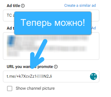 
                    Сквозная аналитика в Telegram Ads. Как сделать?            