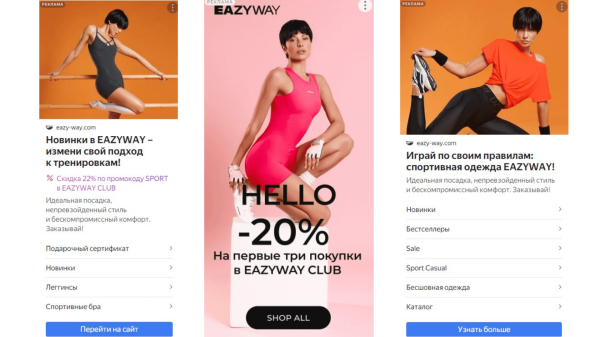 
                    Опять не кейс. Онлайн-продвижение бренда спортивной одежды: актуальные рекламные инструменты для повышения продаж            