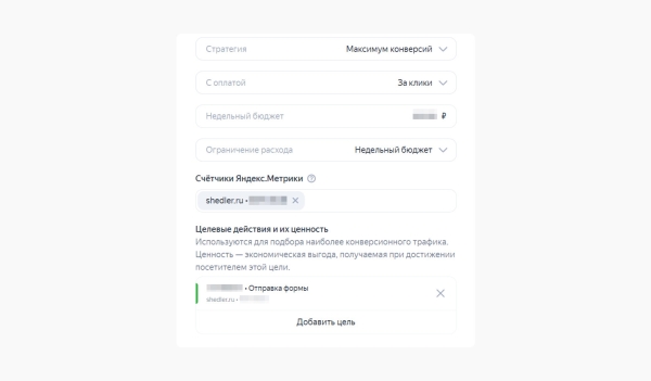 
                    50 млн руб продаж с контекстной рекламы или как ЗЕКСЛЕР запускал новый бренд SHEDLER – производителя модульных зданий            