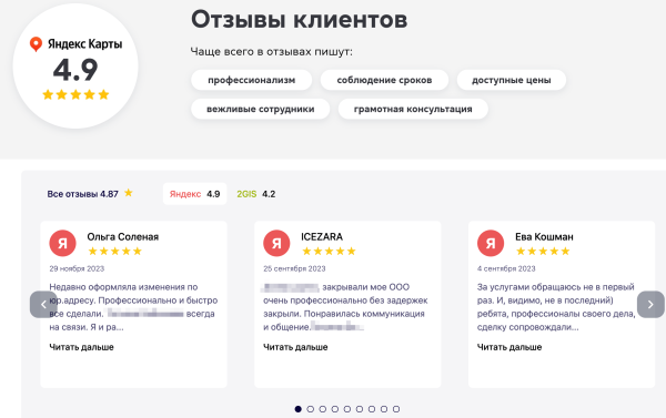 
                    Рост заявок при сокращении затрат: обзор результатов работы за 4 месяца  с юридическим агентством по ликвидации ООО            