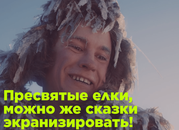 Щука, Бремен, Холоп 2 – почему слабое кино собирает так много             
                    Щука, Бремен, Холоп 2 – почему слабое кино собирает так много