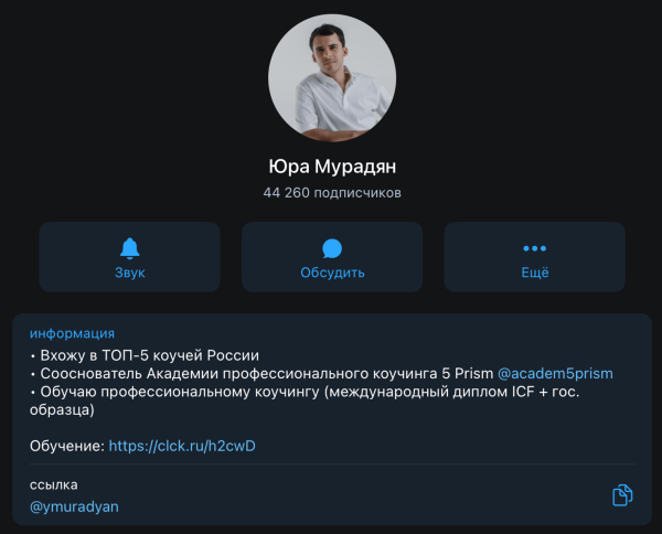 
                    Как один из самых медийных коучей РФ теряет 9 000 000 рублей в год, на плохих подрядчиках            