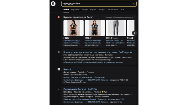 
                    Опять не кейс. Онлайн-продвижение бренда спортивной одежды: актуальные рекламные инструменты для повышения продаж            