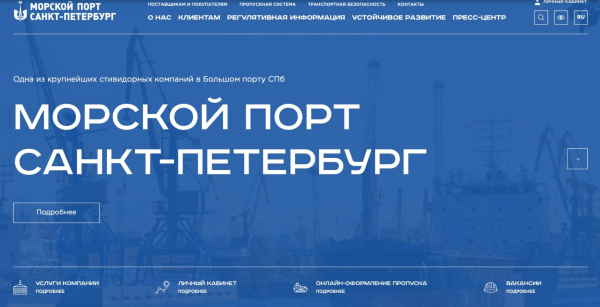 Сайт портовый, кейс фартовый: как сделать современный сайт для торгового порта
Сайт портовый, кейс фартовый: как сделать современный сайт для торгового порта