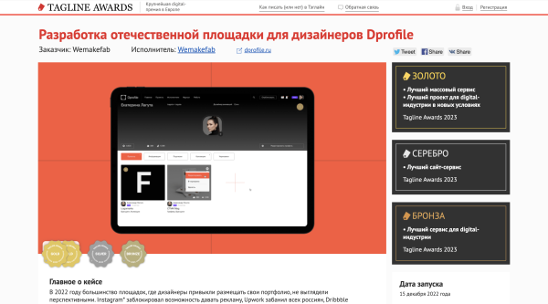 
                    Контент-маркетинг Dprofile: как привлечь 20 000 пользователей за год            
