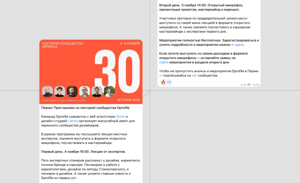 
                    Контент-маркетинг Dprofile: как привлечь 20 000 пользователей за год            