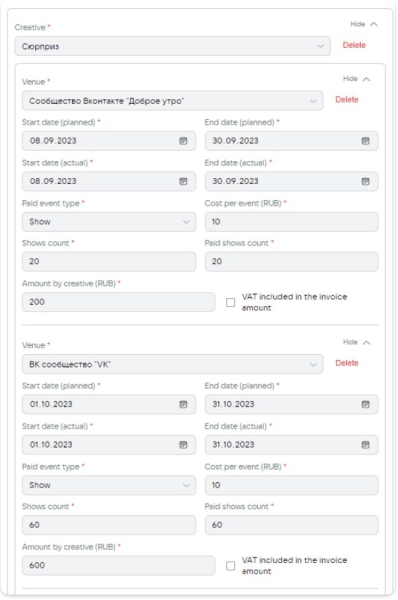 ОРД VK обновили инструкцию по подаче отчетности