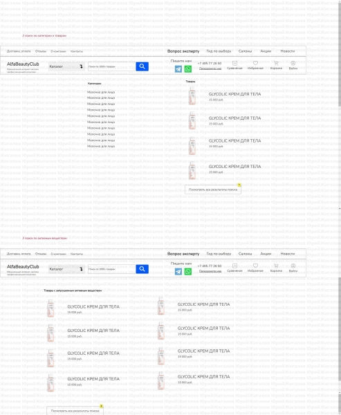 Как стать №1 в продажах товаров в интернете на примере проектирования интернет магазина косметики
Как стать №1 в продажах товаров в интернете на примере проектирования интернет магазина косметики