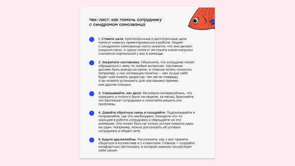 4 причины, по которым от вас бегут сотрудники. Держите советы по правильному онбордингу
4 причины, по которым от вас бегут сотрудники. Держите советы по правильному онбордингу