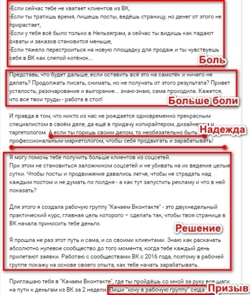 3 формулы для продающих постов: как написать текст, который привлечет клиентов
3 формулы для продающих постов: как написать текст, который привлечет клиентов