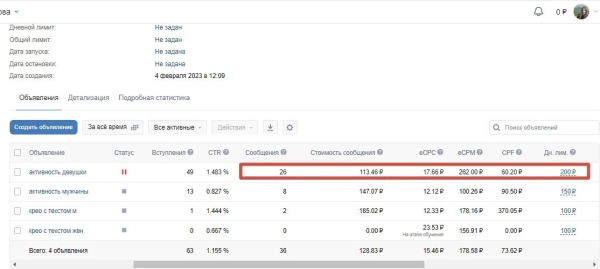 Как на самом деле таргетологу сделать окупаемую рекламу, а не дешевые заявки             
                    Как на самом деле таргетологу сделать окупаемую рекламу, а не дешевые заявки