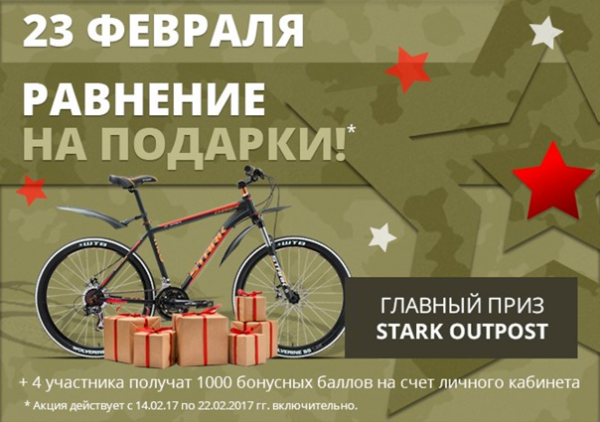 
                    23 февраля в соц сетях: ТОП-10 идей для поздравления своей аудитории и повышения вовлечённости            