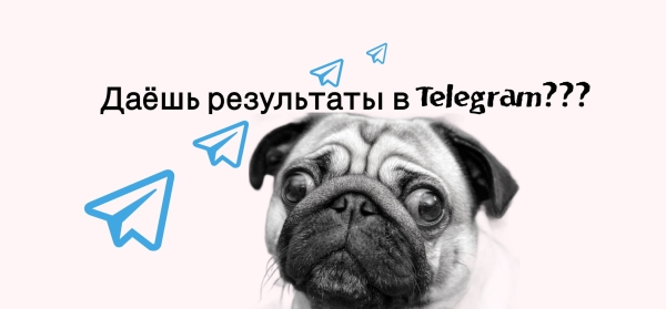 Посевы в Телеграм. Кейс закупа в Телеграм для эксперта по автоворонкам
Посевы в Телеграм. Кейс закупа в Телеграм для эксперта по автоворонкам