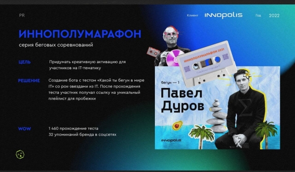 
                    Креативный маркетинг для IT-брендов: собрали 6 трендов, которые хорошо заходят айтишникам            