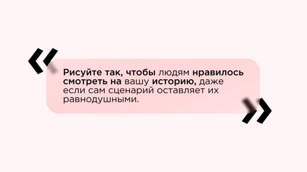 Раскадровка или сториборд? В чем разница и зачем они нужны
Раскадровка или сториборд? В чем разница и зачем они нужны