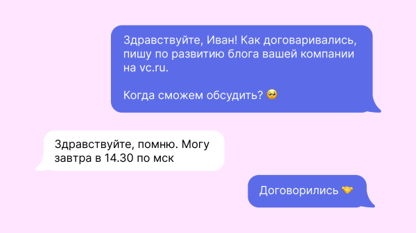 
                    Достучаться до лида, или Как вернуть потенциального клиента            