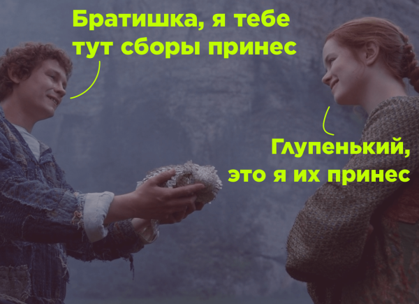 Щука, Бремен, Холоп 2 – почему слабое кино собирает так много             
                    Щука, Бремен, Холоп 2 – почему слабое кино собирает так много