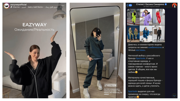 
                    Опять не кейс. Онлайн-продвижение бренда спортивной одежды: актуальные рекламные инструменты для повышения продаж            