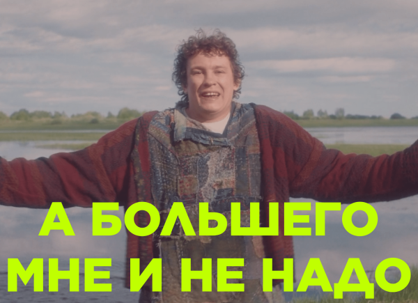 Щука, Бремен, Холоп 2 – почему слабое кино собирает так много             
                    Щука, Бремен, Холоп 2 – почему слабое кино собирает так много