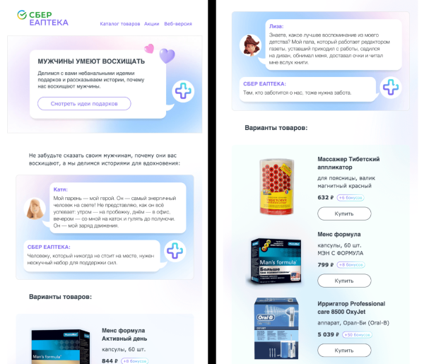 
                    Не кринж, а секси: 15 вдохновляющих примеров для рассылки на 23 февраля и 8 марта            