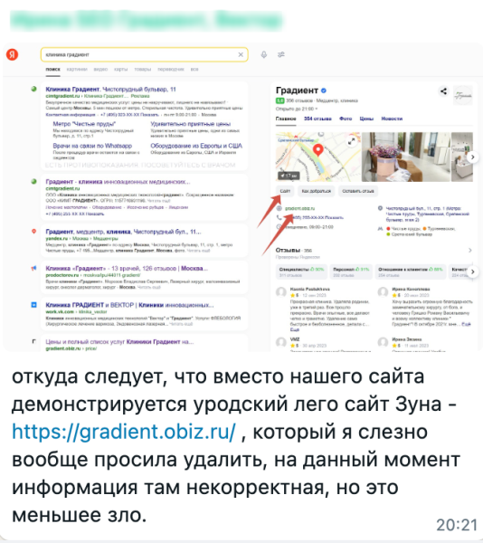 Сайты-дубли, перехват лидов с Яндекс и Гугл карт: провели расследование, в чем упрекают Zoon             
                    Сайты-дубли, перехват лидов с Яндекс и Гугл карт: провели расследование, в чем упрекают Zoon