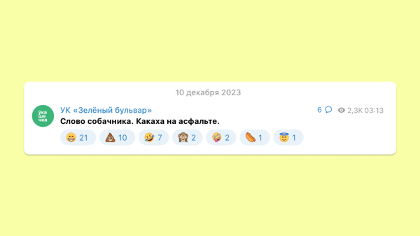 
                    У нас есть штатный мемолог. Да, серьёзно            