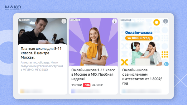 
                    Как онлайн-школа поняла, чего хотят родители, и в 9 раз повысила конверсию из лида в продажу, получив 1000+ учеников            